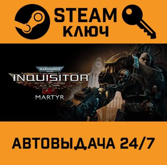 🔑Warhammer 40,000: Inquisitor - Martyr. STEAM-key