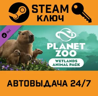 🔑Planet Zoo Wetlands Animal Pack DLC. STEAM-key Global