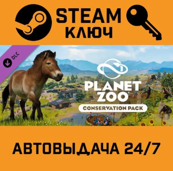 🔑Planet Zoo Conservation Pack DLC. STEAM-ключ Россия