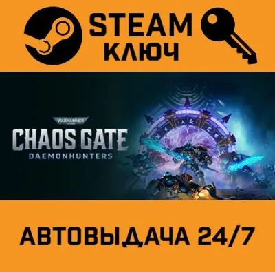 🔑Warhammer 40,000 Chaos Gate Daemonhunters Castellan