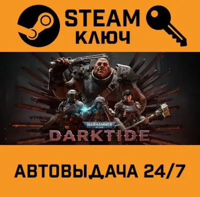 🔑Warhammer 40,000: Darktide. STEAM-key (Region free)