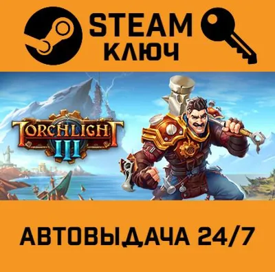 🔑Torchlight III. STEAM-ключ Россия (Global)