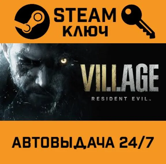 🔑Resident Evil Village. STEAM-key (Region free)