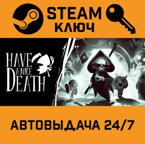🔑Have a Nice Death. STEAM-key (Region free)