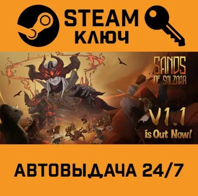 🔑Sands of Salzaar. STEAM-ключ Россия (Global)