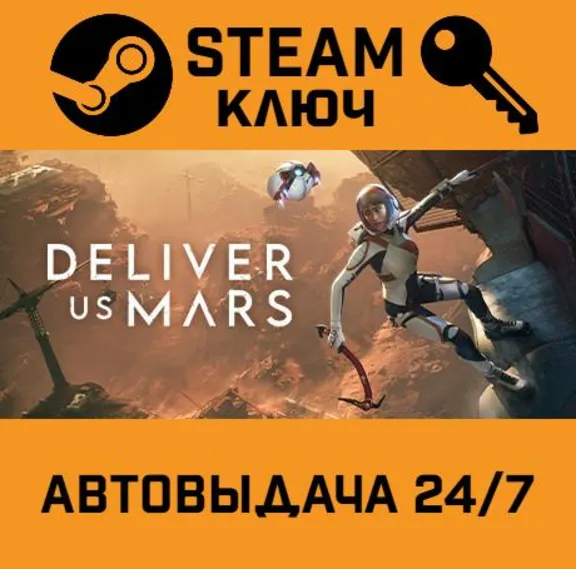 🔑Deliver Us Mars. STEAM-ключ Россия (Global)