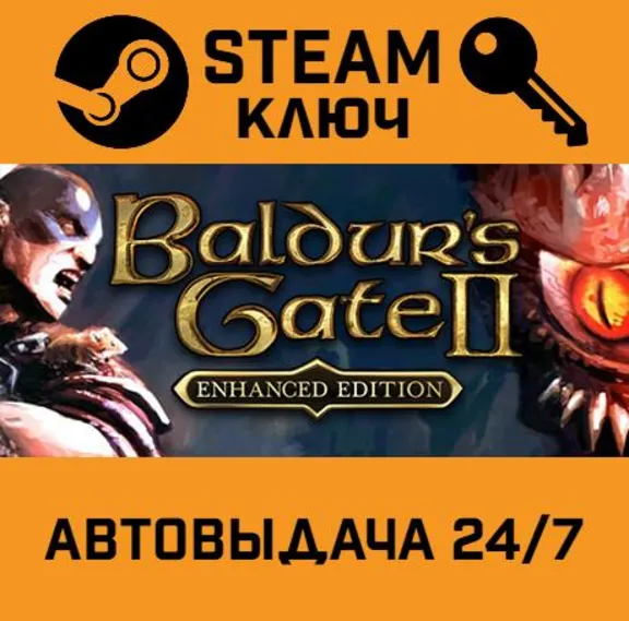 🔑Baldur&acute;s Gate II: Enhanced Edition. STEAM-ключ Россия
