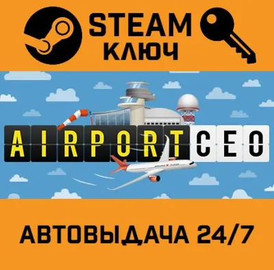 🔑Airport CEO. STEAM-key (Region free)