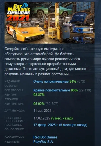 Car Mechanic Simulator 2021 АВТОДОСТАВКА STEAM GLOBAL МГНОВЕННО ЛИЦЕНЗИЯ