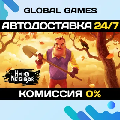 Hello Neighbor STEAM GIFT 🚀АВТОДОСТАВКА