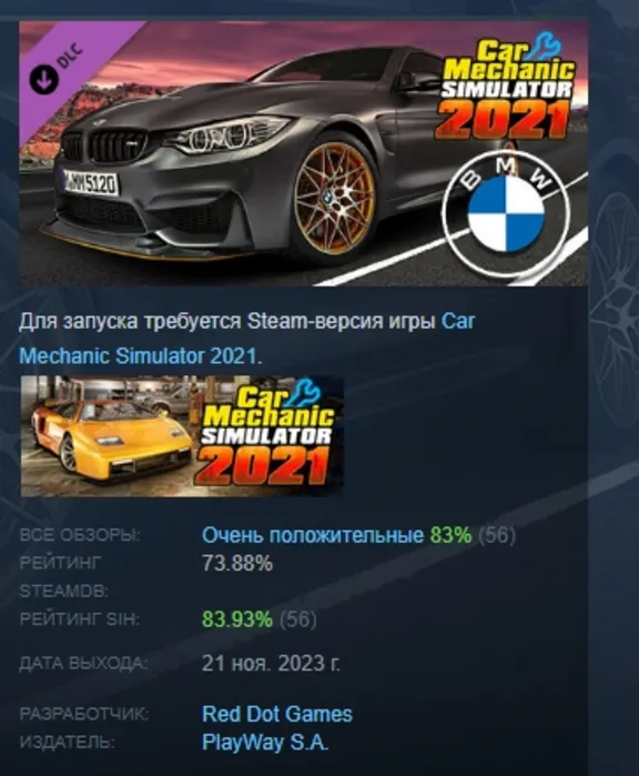 Car Mechanic Simulator 2021 - BMW DLC АВТОДОСТАВКА STEAM РОССИЯ