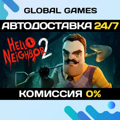 Hello Neighbor 2🔑Steam Ключ РФ+СНГ