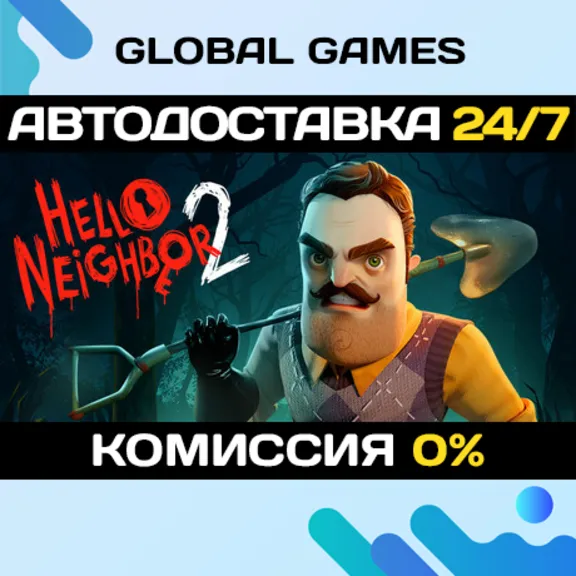 Hello Neighbor 2🔑Steam Ключ РФ+СНГ