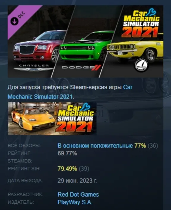Car Mechanic Simulator 2021 Dodge Plymouth Chrysler DLC АВТОДОСТАВКА STEAM РОССИЯ