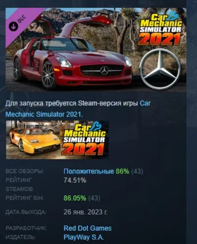 Car Mechanic Simulator 2021 - Mercedes-Benz Remastered DLC AUTODELIVERY STEAM РОССИЯ