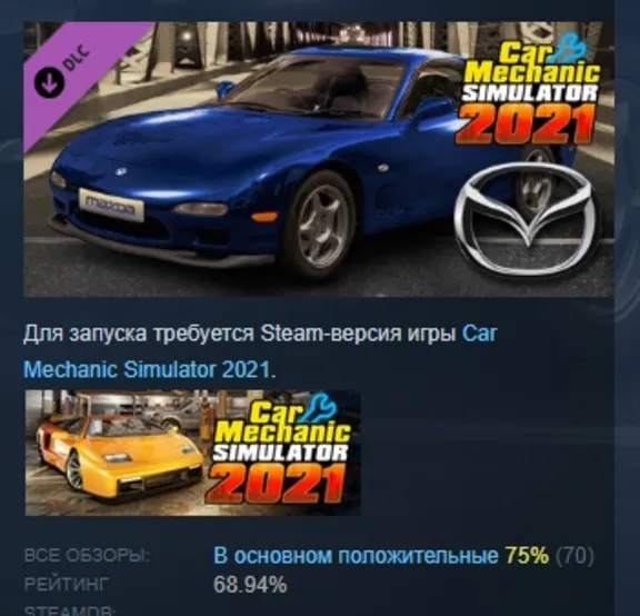 Car Mechanic Simulator 2021 - Mazda Remastered DLC AUTODELIVERY STEAM RUSSIA