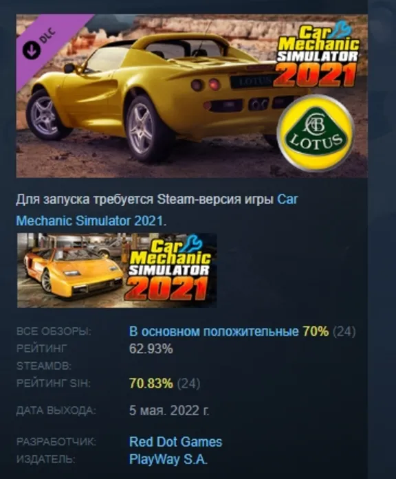 Car Mechanic Simulator 2021 - Lotus Remastered DLC AUTODELIVERY STEAM RUSSIA