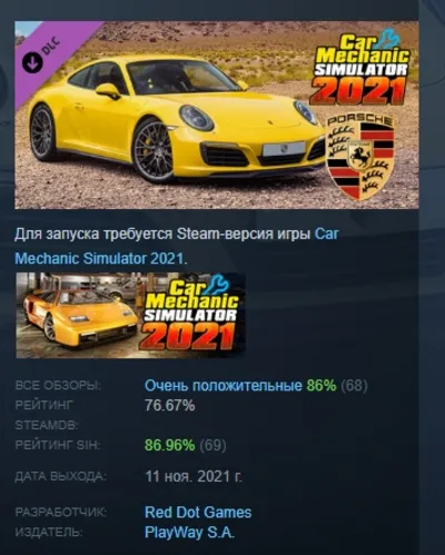 Car Mechanic Simulator 2021 - Porsche Remastered DLC АВТОДОСТАВКА STEAM РОССИЯ