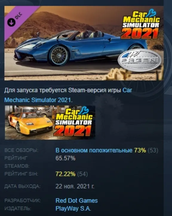 Car Mechanic Simulator 2021 - Pagani Remastered DLC AUTODELIVERY STEAM RUSSIA