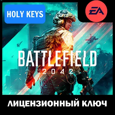 Battlefield 2042 / Pre-Order Edition EA-App Ключ РФ+МИР