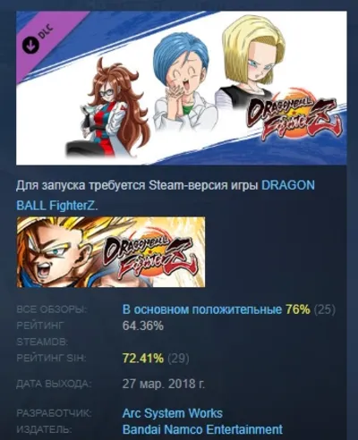 DRAGON BALL FighterZ - Stamps: Girls Pack DLC АВТОДОСТАВКА STEAM РОССИЯ ЛИЦЕНЗИЯ