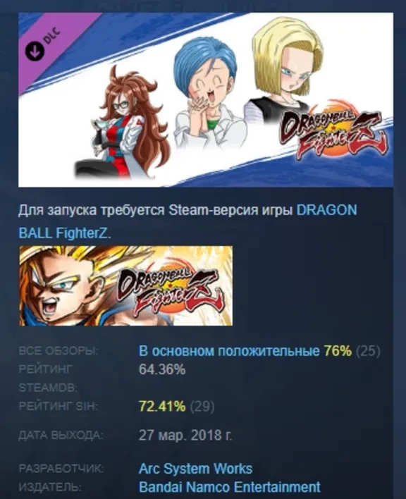 DRAGON BALL FighterZ - Stamps: Girls Pack DLC АВТОДОСТАВКА STEAM РОССИЯ ЛИЦЕНЗИЯ