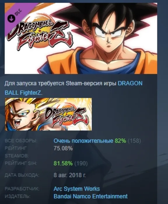 DRAGON BALL FighterZ - Goku DLC АВТОДОСТАВКА STEAM РОССИЯ ЛИЦЕНЗИЯ