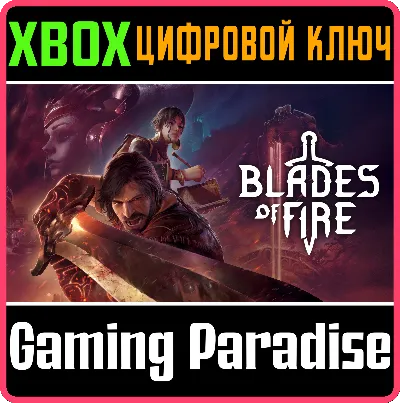 BLADES OF FIRE XBOX SERIES S|X КЛЮЧ/КОД