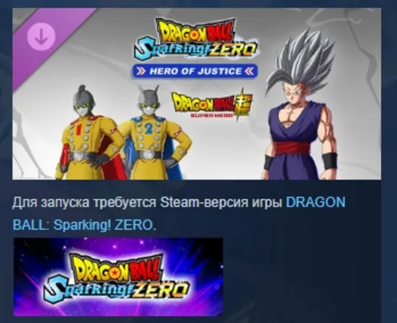 DRAGON BALL: Sparking! ZERO HERO OF JUSTICE Pack DLC AUTODELIVERY STEAM RUSSIA