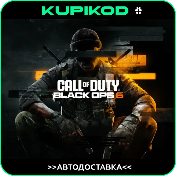 🚀Call of Duty: Black Ops 6🔥GIFT🔥ВЫБОР РЕГИОНА🔥