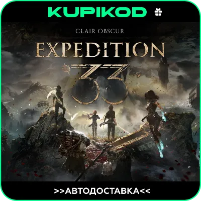 🔥Clair Obscur: Expedition 33🎁 STEAM GIFT ВСЕ РЕГИОНЫ