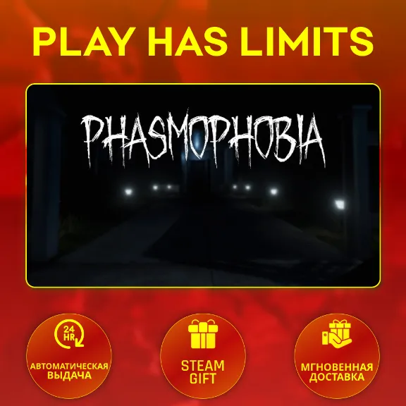 🎁Phasmophobia*RU/UA/KZ/СНГ/TR/AR Steam Auto