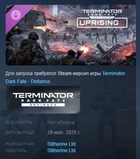 Terminator: Dark Fate - Defiance: Uprising DLC AUTODELIVERY STEAM RUSSIA
