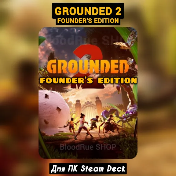 Grounded 2 Founders (All DLC) +PATCHES STEAM