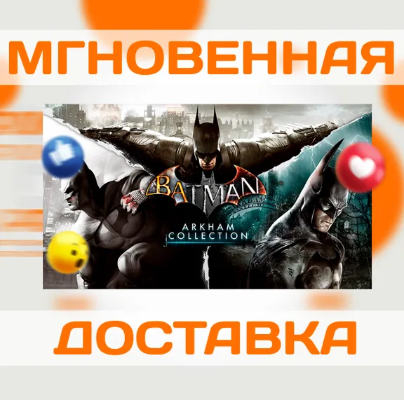 BATMAN: ARKHAM COLLECTION \STEAM\ВЕСЬ МИР\КЛЮЧ
