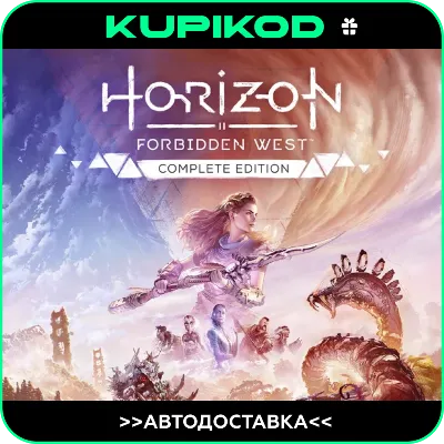 🔥Horizon Forbidden West Complete Edition🔥STEAM GIFT🔥