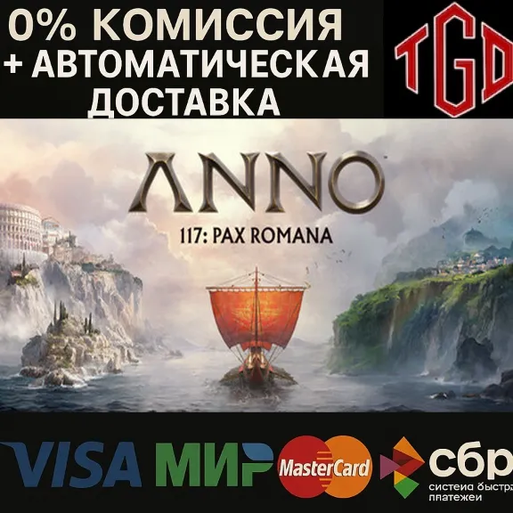 🔥 Anno 117: Pax Romana Steam RU+CN+KZ+UA