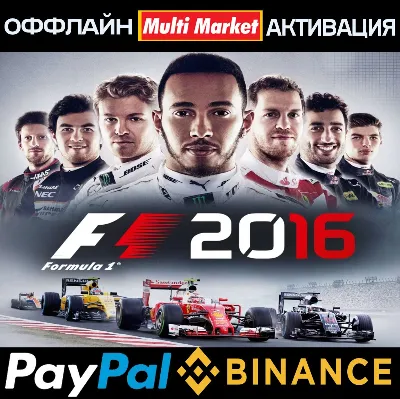 F1 2016 STEAM 🅿️ 𝗣𝐀𝐘𝗣𝐀𝐋