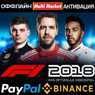 F1 2018 STEAM 🅿️ 𝗣𝐀𝐘𝗣𝐀𝐋