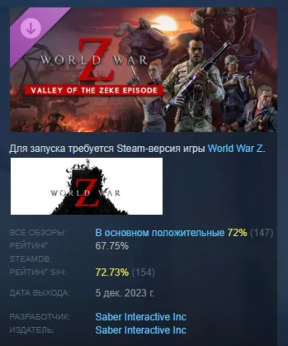 World War Z: Aftermath - Valley of the Zeke Episode АВТОДОСТАВКА STEAM GLOBAL МГНОВЕН