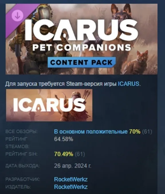 Icarus: Pet Companions Pack 💎 DLC STEAM GIFT RUSSIA