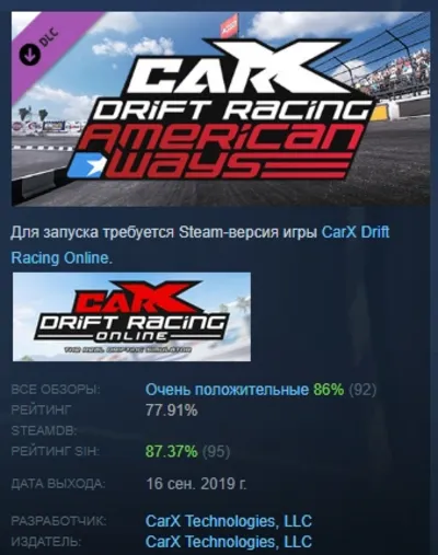 CarX Drift Racing Online - American Ways DLC AUTODELIVERY STEAM RUSSIA