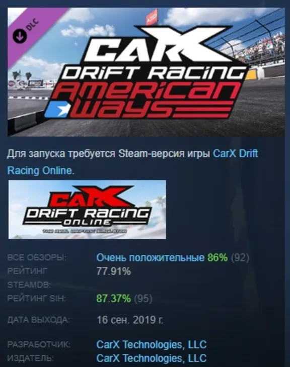 CarX Drift Racing Online - American Ways DLC AUTODELIVERY STEAM RUSSIA