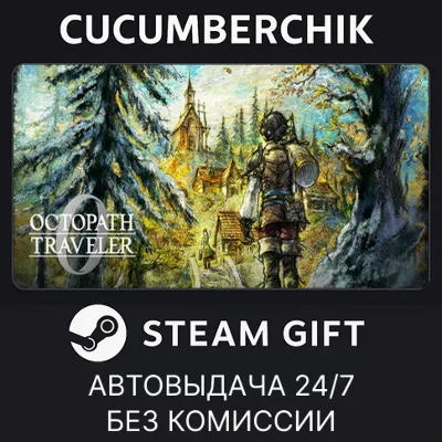OCTOPATH TRAVELER 0 Digital Deluxe Edition✅STEAM GIFT AUTO✅RU+World