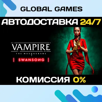 Vampire: The Masquerade - Swansong🔑Steam Ключ РФ+СНГ