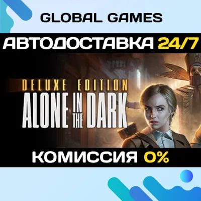 Alone in the Dark Digital Deluxe Edition Ключ РФ+СНГ