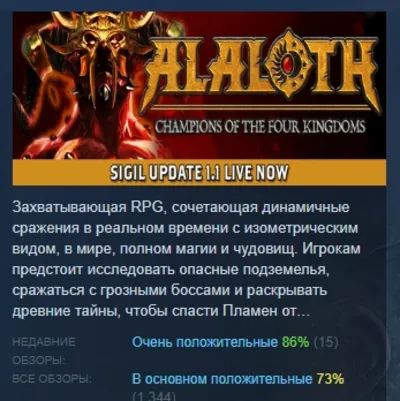 Alaloth: Champions of The Four Kingdoms АВТОДОСТАВКА STEAM GLOBAL МГНОВЕННО ЛИЦЕНЗИЯ