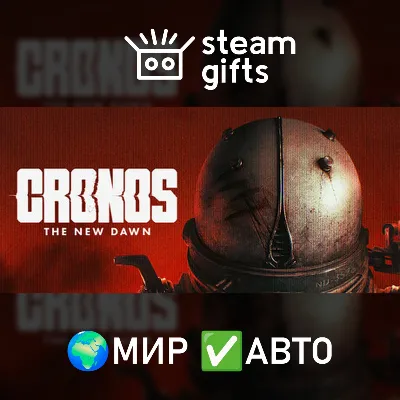Cronos: The New Dawn МИР АВТО