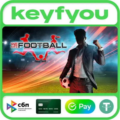 WE ARE FOOTBALL / STEAM КЛЮЧ 🔥