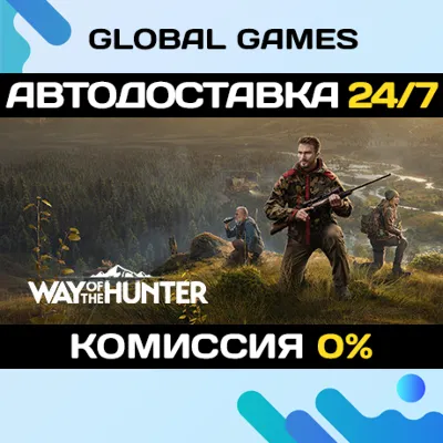Way of the Hunter🔑Steam Ключ РФ+СНГ